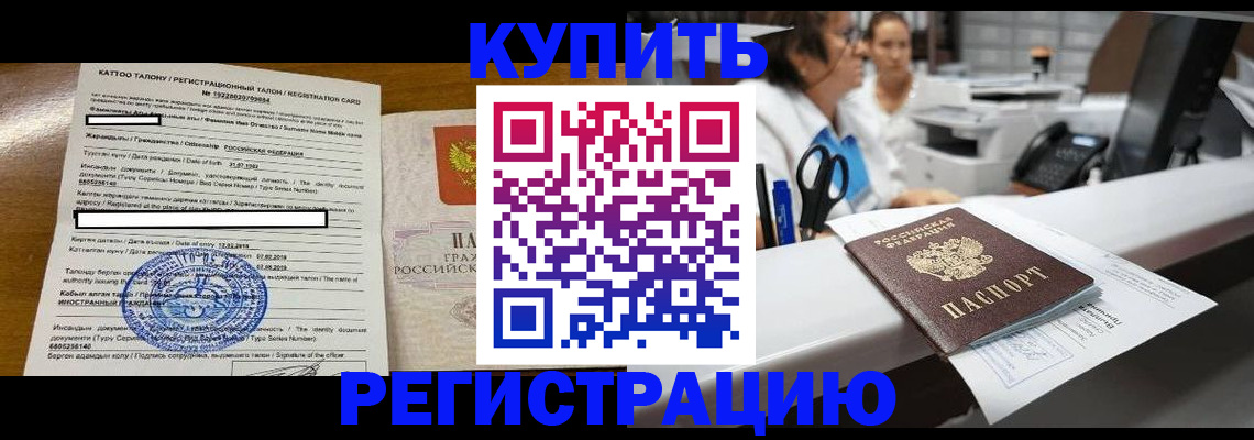 временная регистрация надежно в Архангельской области