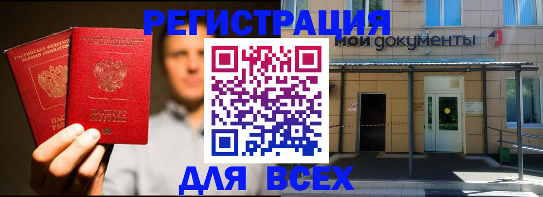 регистрация для школы в Архангельской области