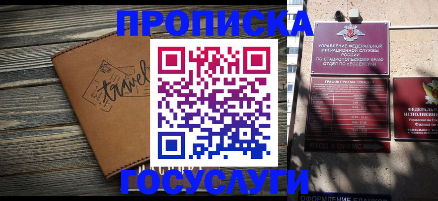 временная регистрация гарантия в Архангельской области