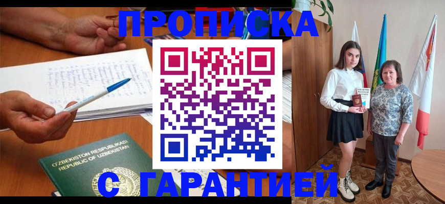 временная регистрация 2025 в Архангельской области