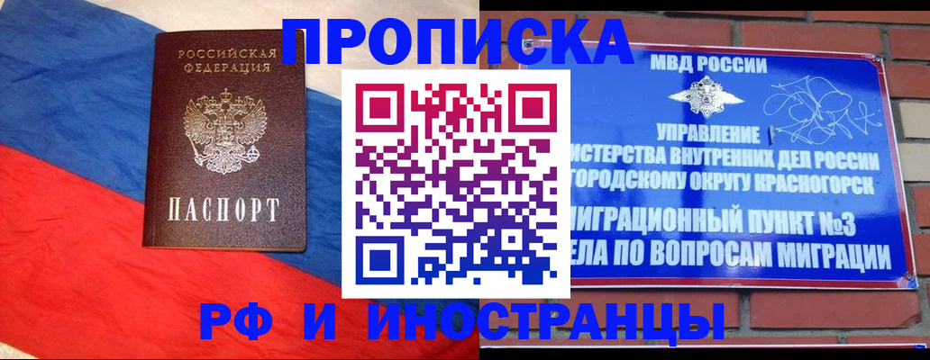 временная регистрация для всех в Архангельской области
