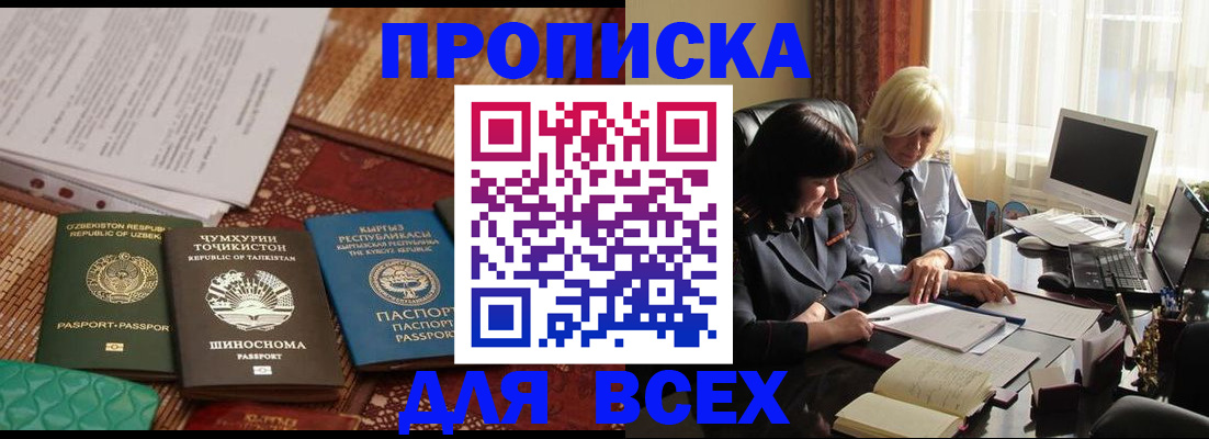 временная регистрация собственник в Архангельской области